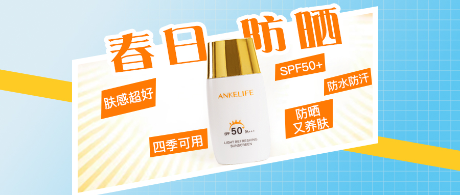 四月不防曬，五月斑上來！你的防曬做好了嗎？