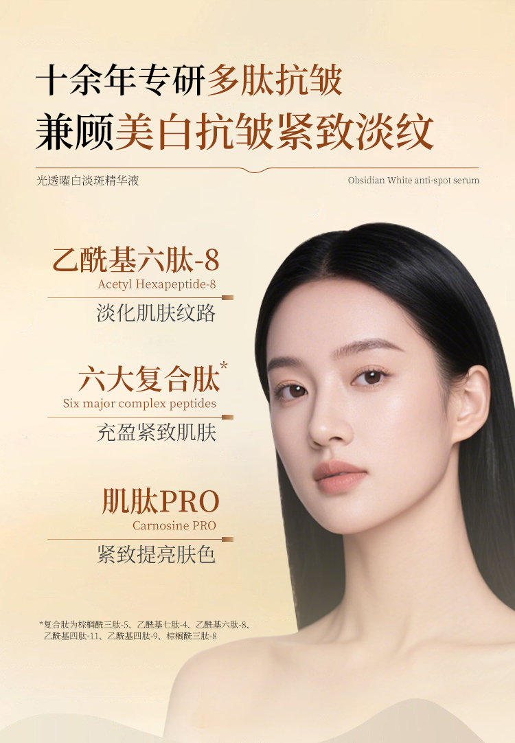 光透曜白淡斑精華液_08.jpg