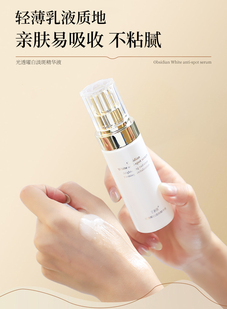 光透曜白淡斑精華液_12.jpg